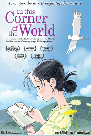 Poster for In This Corner of the World (2016)