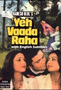 Yeh Vaada Raha (1982)