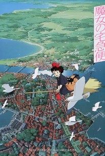 Poster for Kiki's Delivery Service (1989)